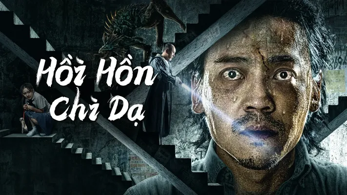 Hồi Hồn Chi Dạ - Hồi Hồn Chi Dạ