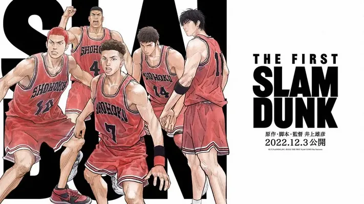 Slam Dunk - Slam Dunk