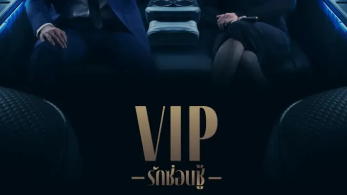 VIP - Tình yêu giấu kín - VIP - Tình yêu giấu kín