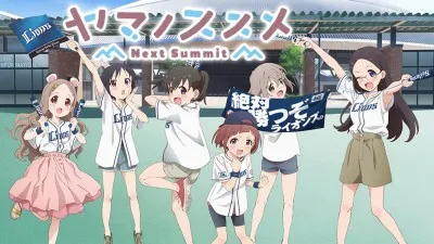 Yama no Susume Next Summit Yama no Susume Next Summit